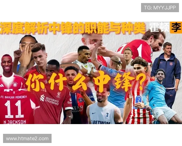 伊萨克 vs 凯恩：全面中锋与技术中锋的对比