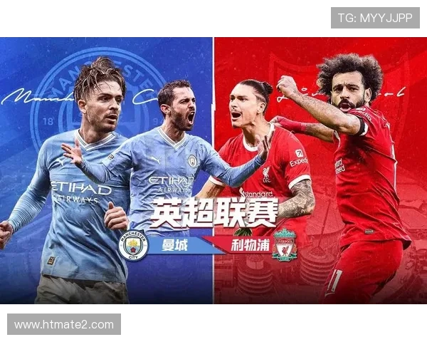 萨拉赫对曼联曼城关键战输出能力解析 萨拉赫对曼联曼城关键战输出能力解析