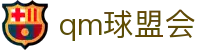 球盟会·QMH(中国)-官方网站
